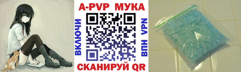 APVP Crystall  Суджа 