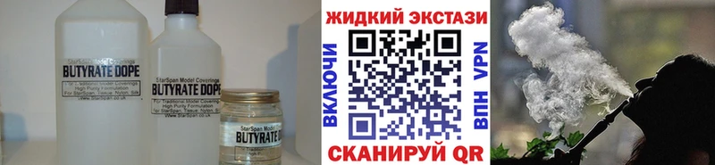 БУТИРАТ Butirat  даркнет сайт  Суджа 